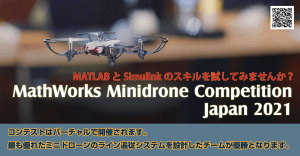 Minidrone Competition - Japan 2021