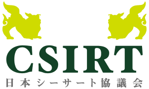 CSIRT 日本シーサート協議会
